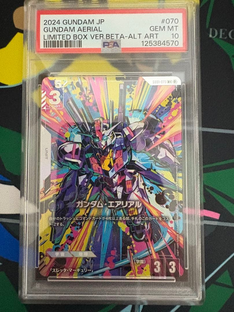 PSA10 ガンダムカードゲーム ガンダム・エアリアル パラレル ベータ版 r＋