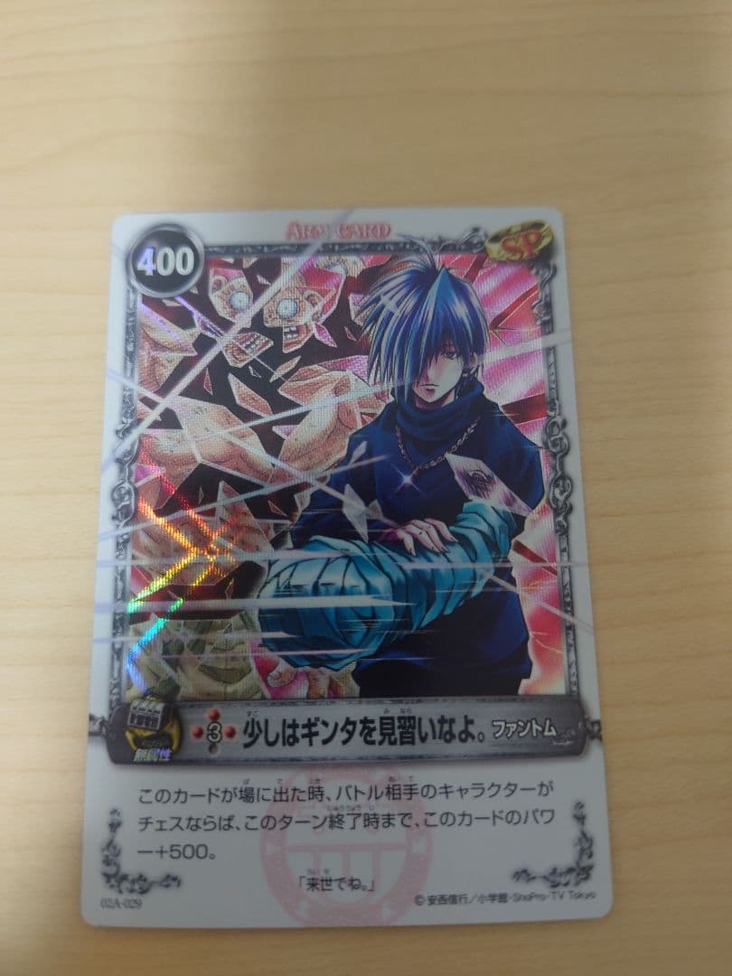 メルヘヴンカード　ファントム 少しはギンタを見習いなよ。 メルヘヴンカード ファントム 少しはギンタを見習いなよ。 メルヘヴン