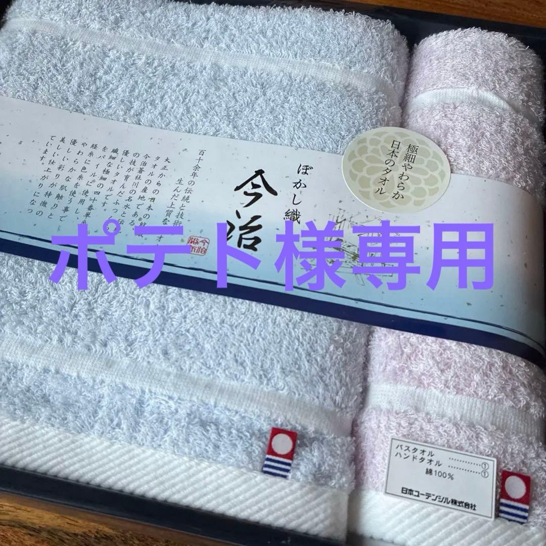 今治 タオルセット バスタオル ハンドタオル 水色 ピンク 日本製 匿名