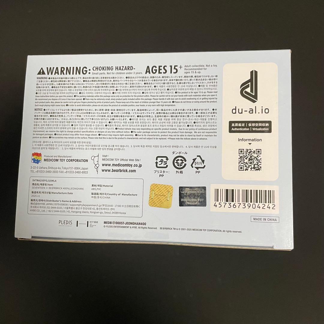 SEVENTEEN BE@RBRICK JEONGHAN 100% 400% - メルカリ