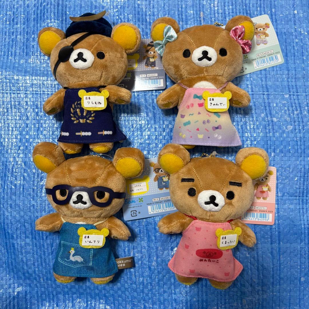 リラックマストア店長▲ぶらさげぬいぐるみ⬛︎セット売り⬛︎２１種類⬛︎限定⬛︎サンリオ