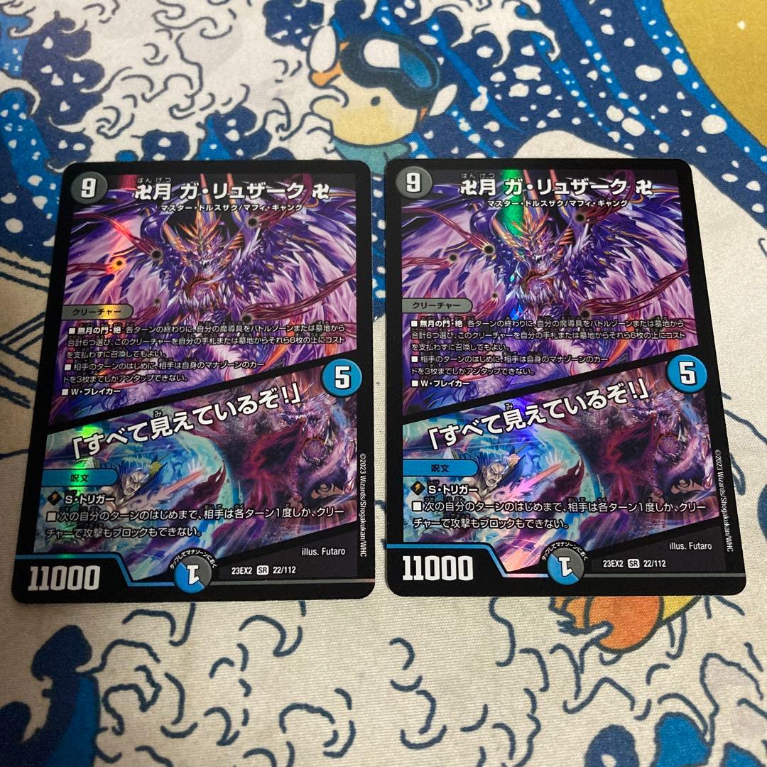 デュエマ 卍月ガリュザーク卍 すべて見えているぞ - メルカリ