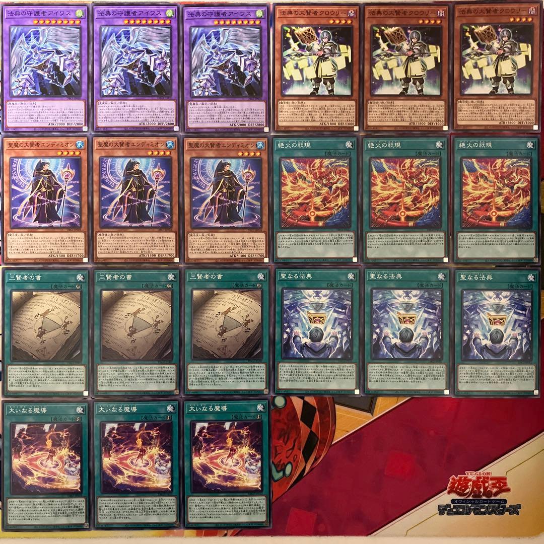 マギストス デッキパーツ 遊戯王 b - メルカリ