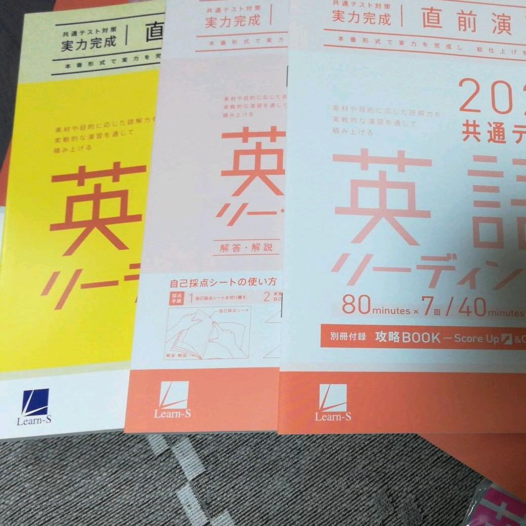 英語共通テスト対策本5セット 共通テスト対策 英語 問題集 5冊セット