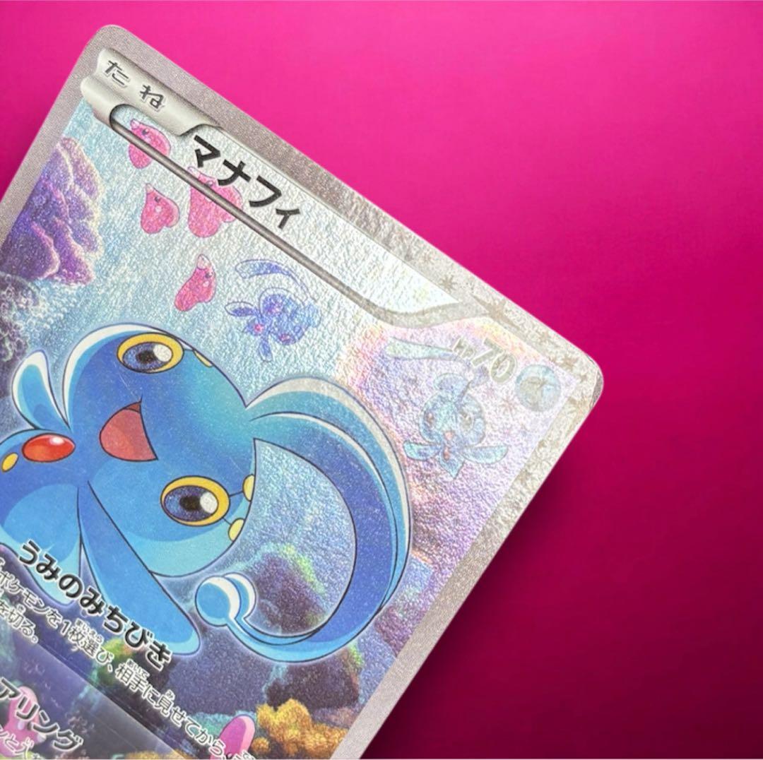 レシラム、マナフィ　伝説ドリームキラコレクション