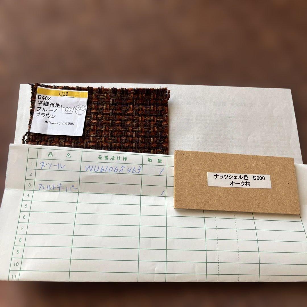 カリモクソファ　スツール　WU6106 S463 オットマン