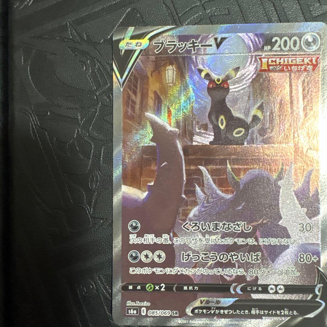 ブラッキーV