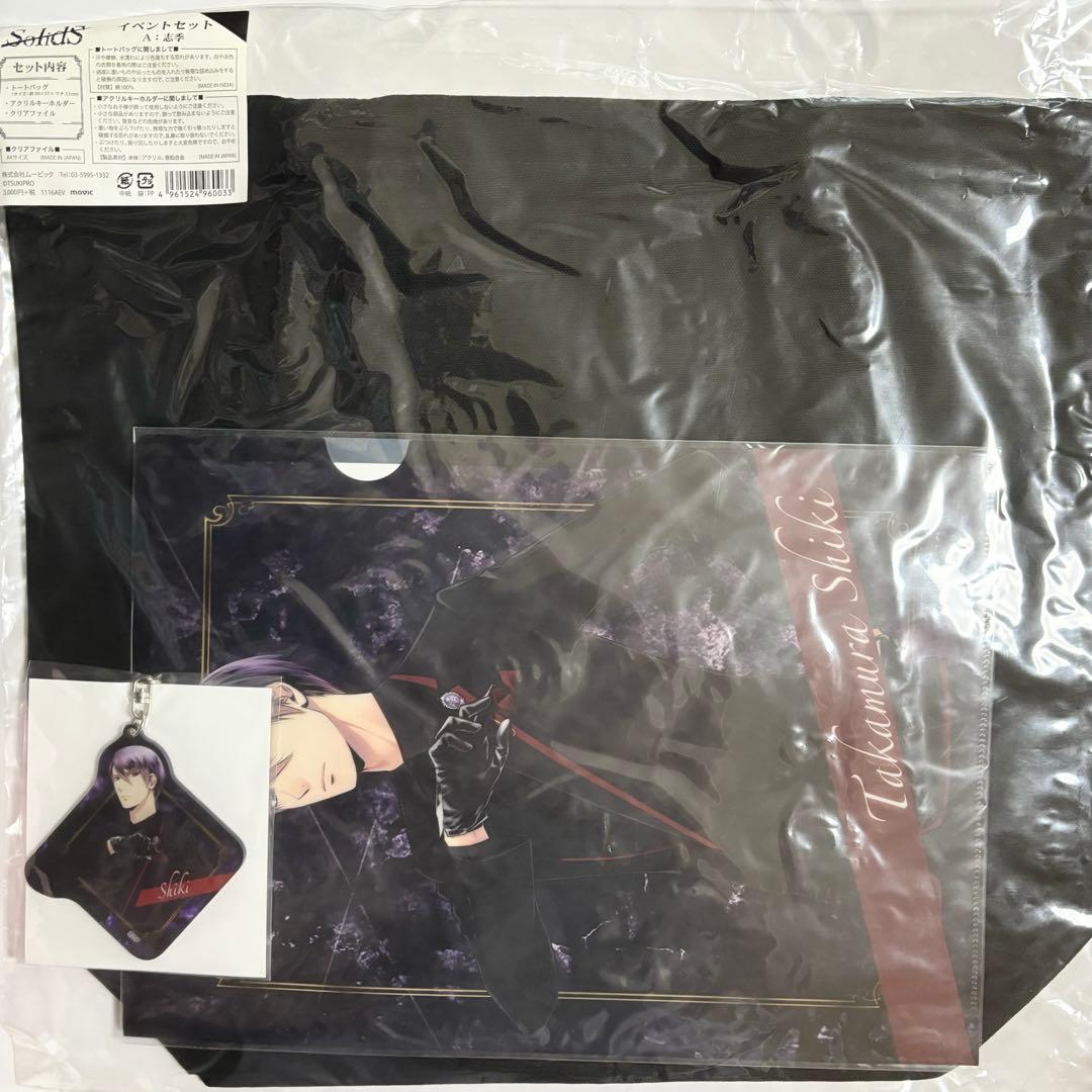 SolidS 缶バッジ リンライ アクスタ トートバッグ AGF ツキプロ