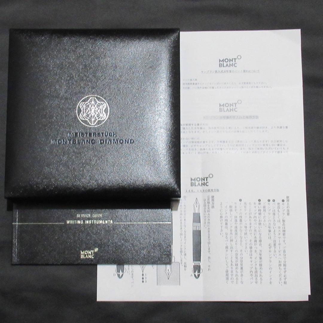モンブラン百周年記念万年筆ダイア入り MONTBLANC 100th Anniversary
