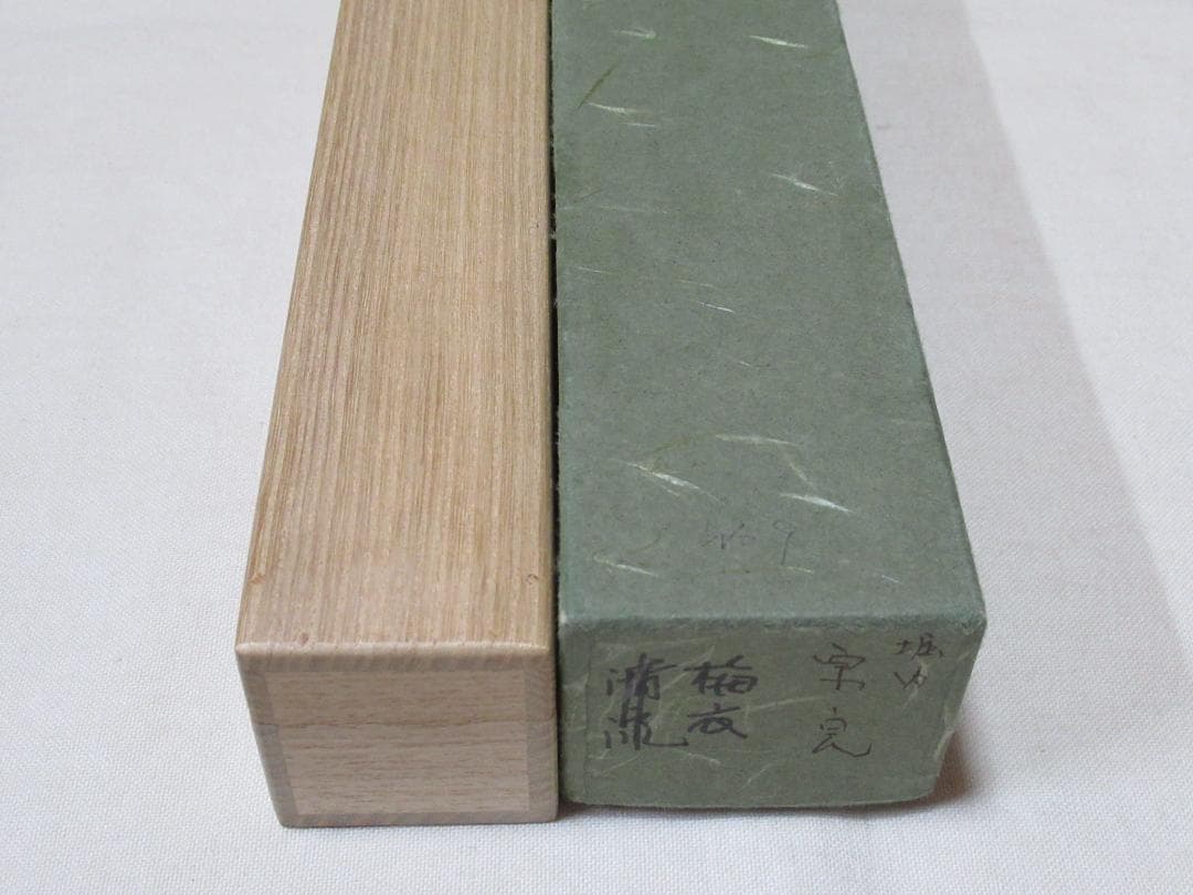 茶道具 竹茶杓 堀内宗完書付 梅衣 表千家