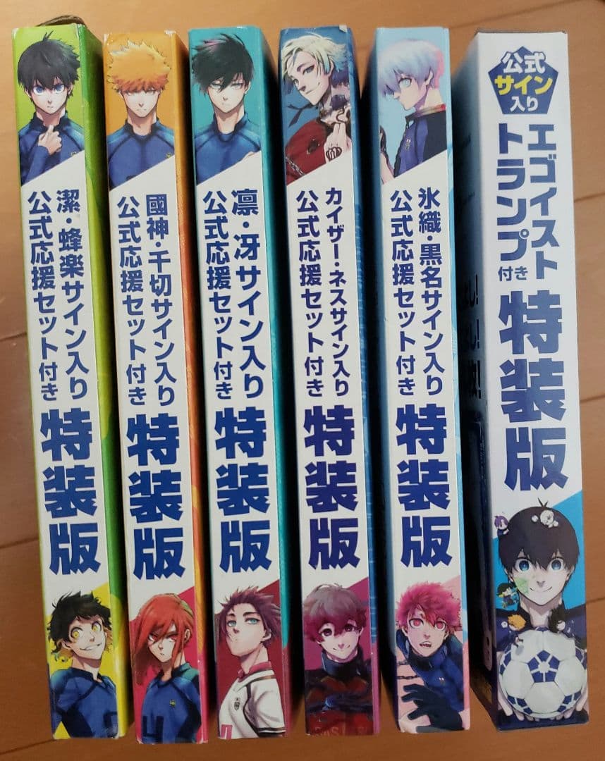 ブルーロック 特装版 セット