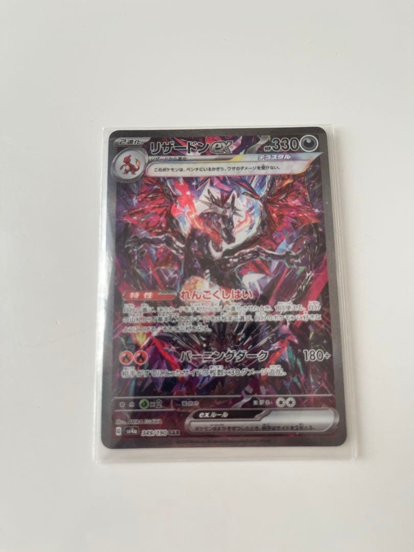 ルカリオ　ロコン集め