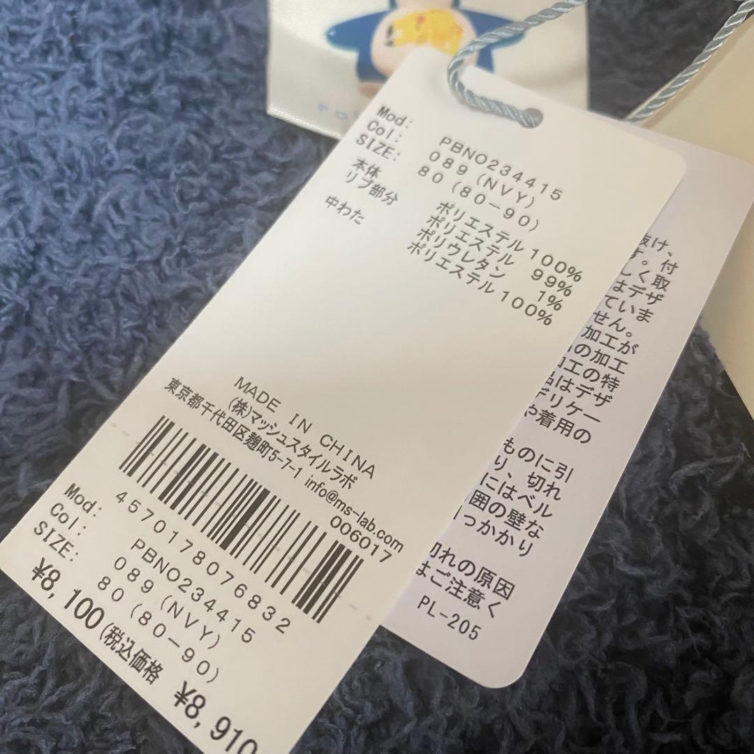 新品未使用品【ポケモンスリープ】【ベビー】【70サイズ】 カビゴンロンパース