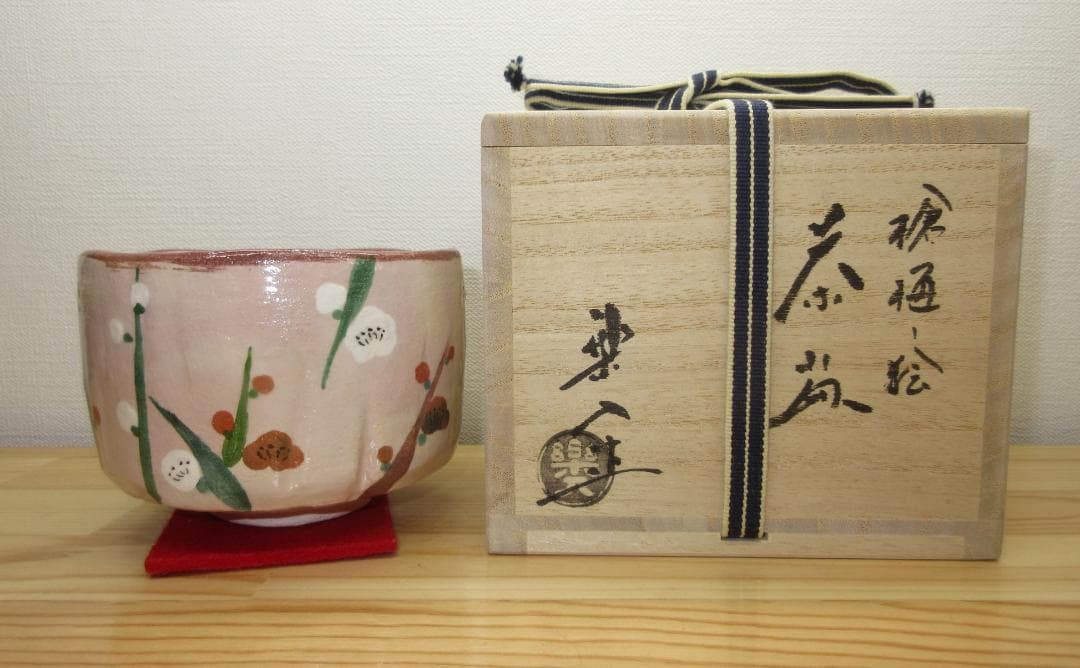 送料込【逢絢亭・新品】茶道具 茶碗 楽焼 槍梅の絵 吉村楽入 共箱入り