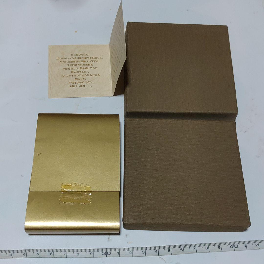 北斗星　革製小銭入れ