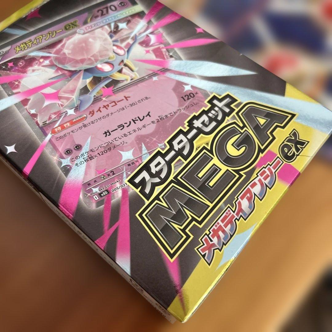 ポケモンカード【未剥離】1996初期ポケカ 拡張シート第1弾 希少 旧裏