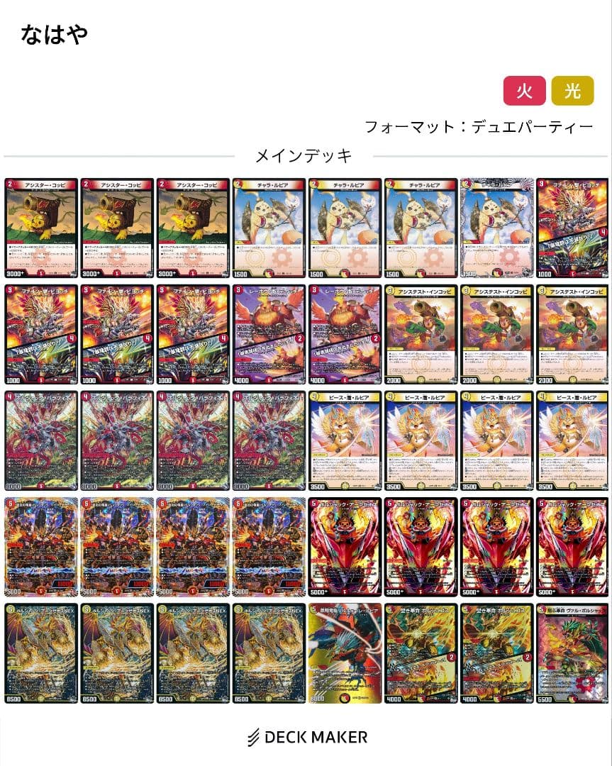 大幅値下げ！デュエマ　デッキ　引退品　10軸ガチロボ　白緑ゼニス　赤白アーマード