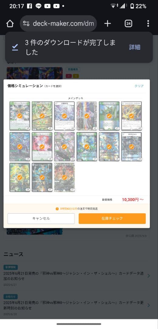 大幅値下げ！デュエマ　デッキ　引退品　10軸ガチロボ　白緑ゼニス　赤白アーマード