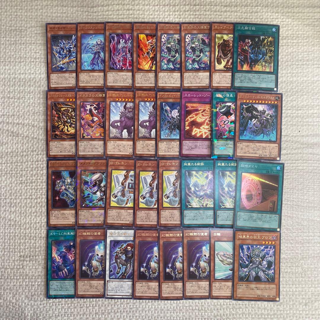 遊戯王 カード デュエルモンスターズ 259枚セット まとめ売り - メルカリ