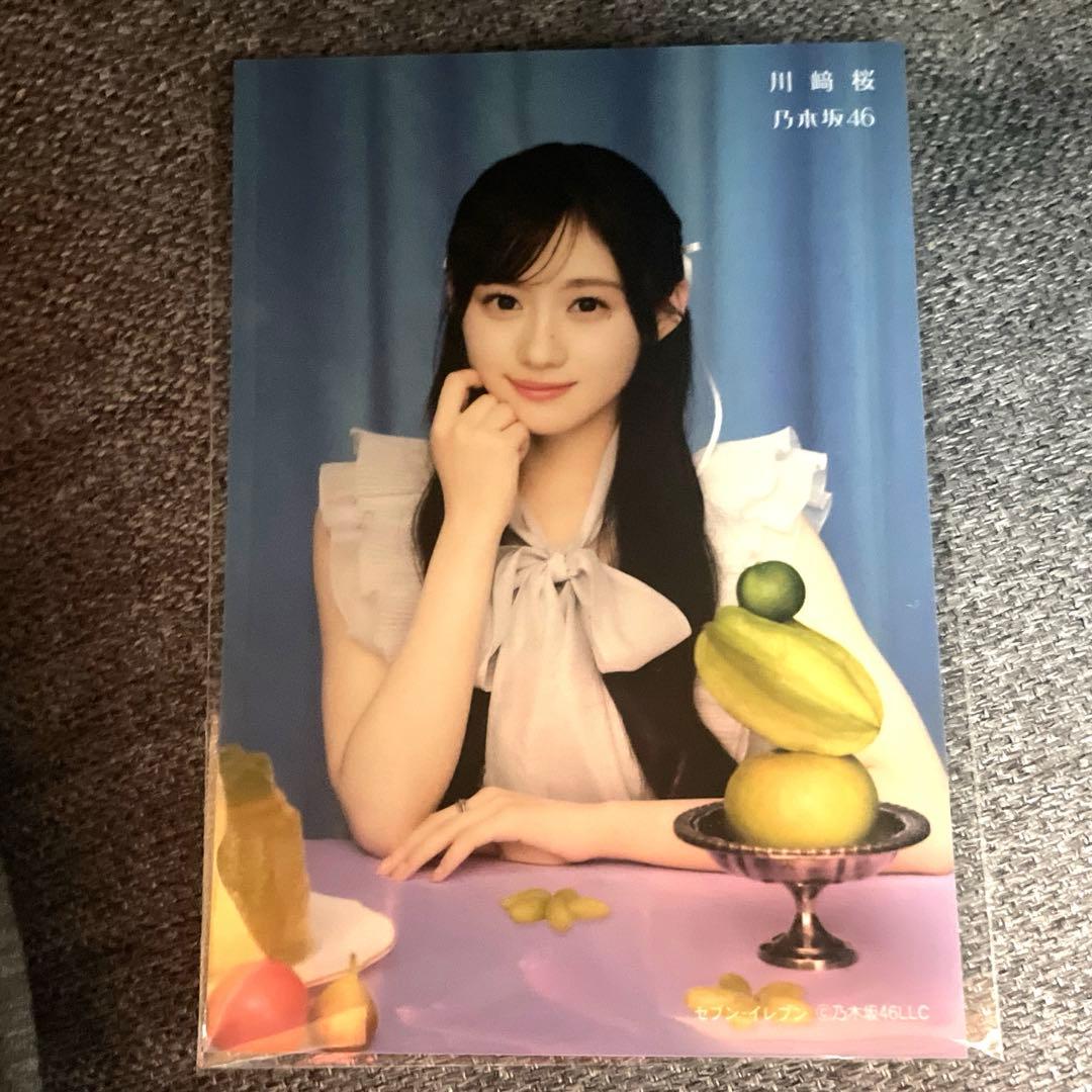乃木坂46 My respect セブンネット限定生写真 川﨑桜 - メルカリ