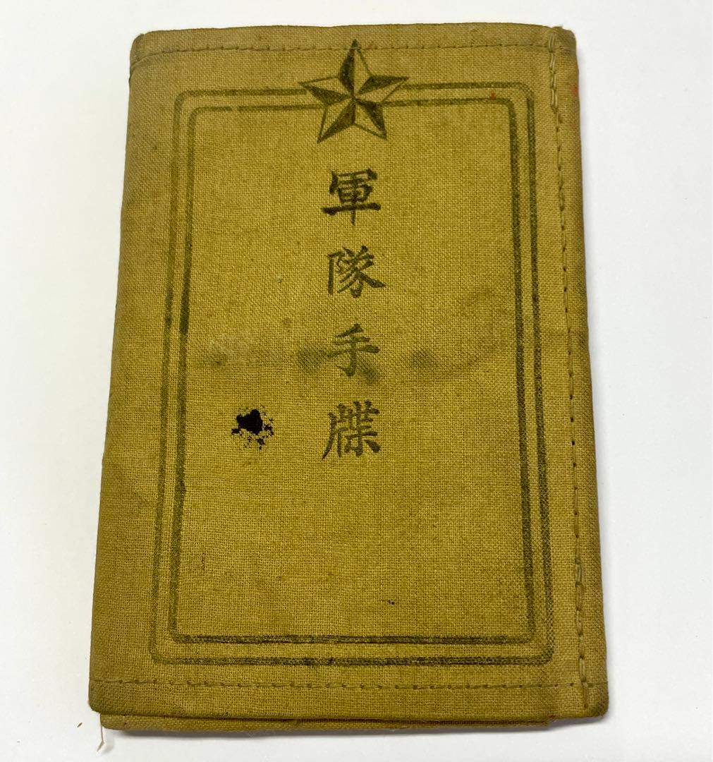 大正期 旧日本軍手帳 軍隊手帳 貴重品 ヴィンテージ - メルカリ