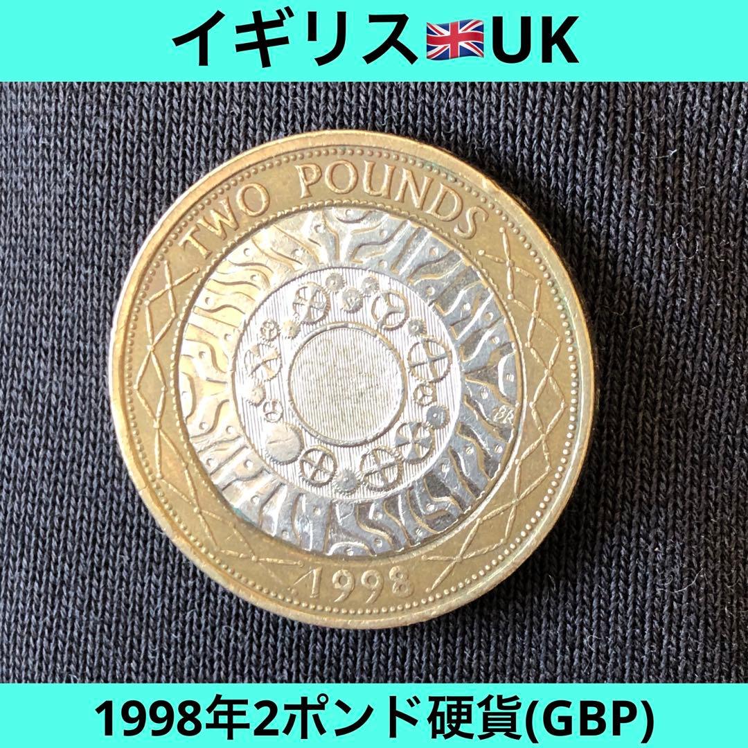 1998UKGDC1OZBTNPF イギリス 1ポンド ピエフォー 1998年