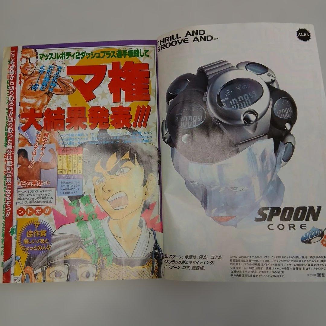 週刊少年ジャンプ 1996年 41号