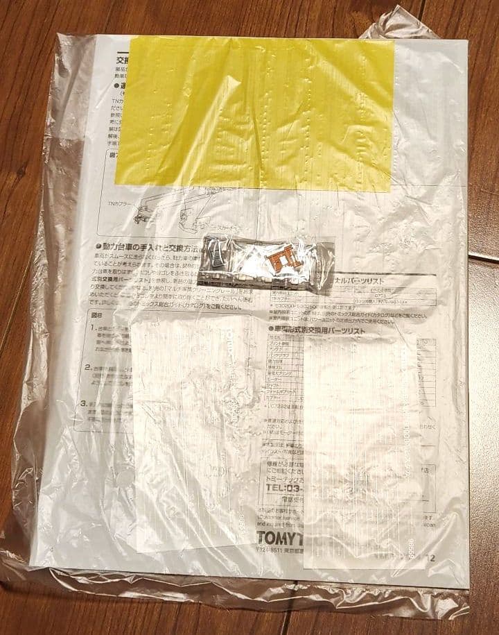 【美品】TOMIX 近畿日本鉄道30000系ビスタカー4両セット 98559