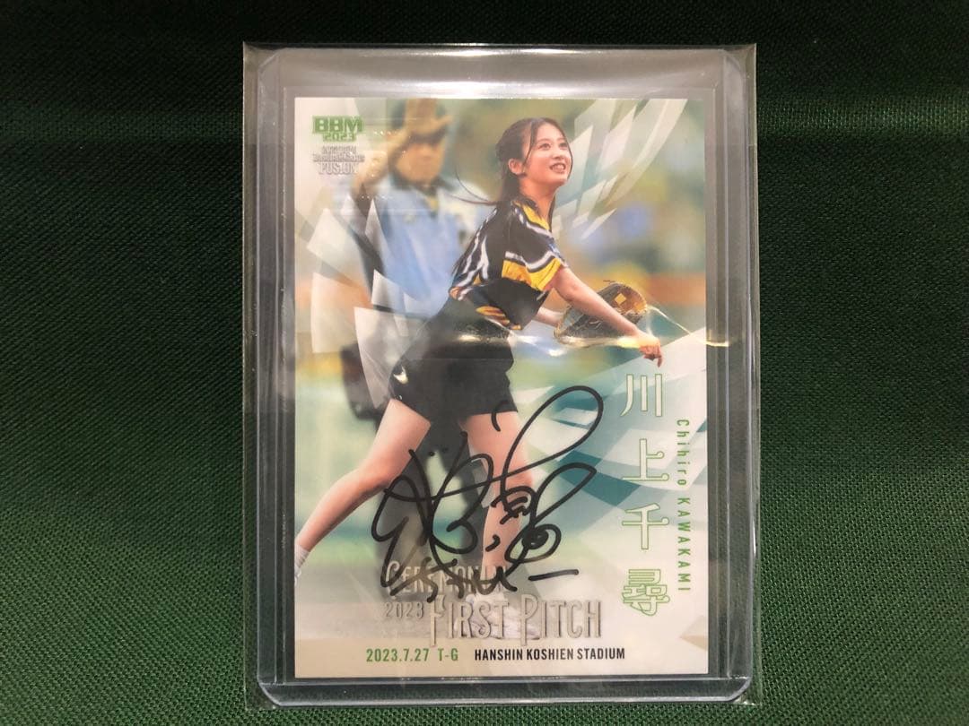 川上千尋 直筆サイン 25枚限定 BBM 2023 FUSION 始球式 川上千尋 直筆