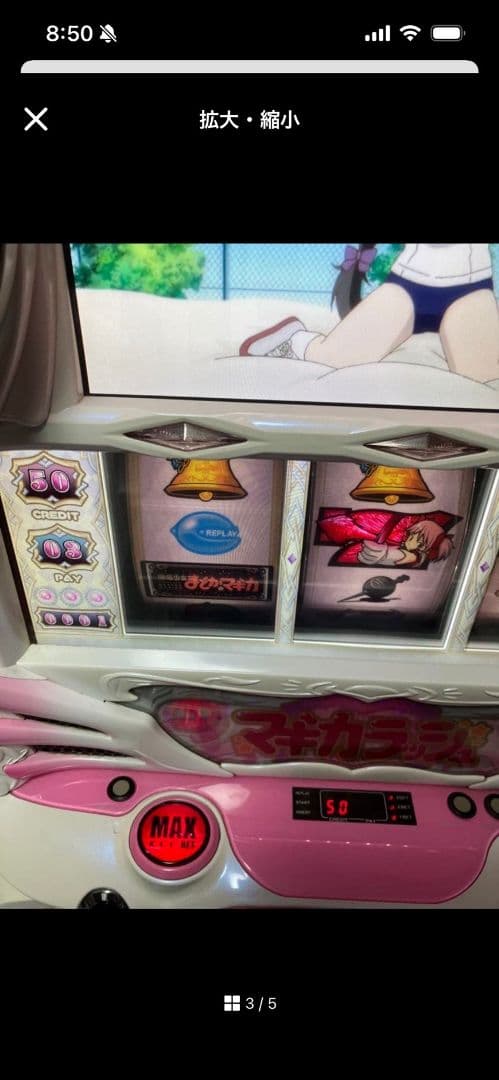 5号機 まどマギ パチスロ コイン不要 まどかパネル付き 実働品 超人気