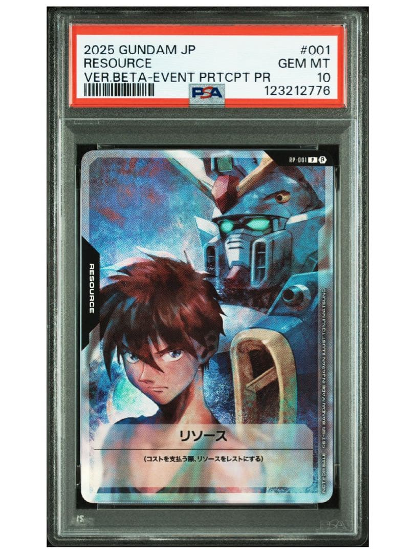 PSA10リソース ヒイロユイ #001 ガンダムカードゲームverβ