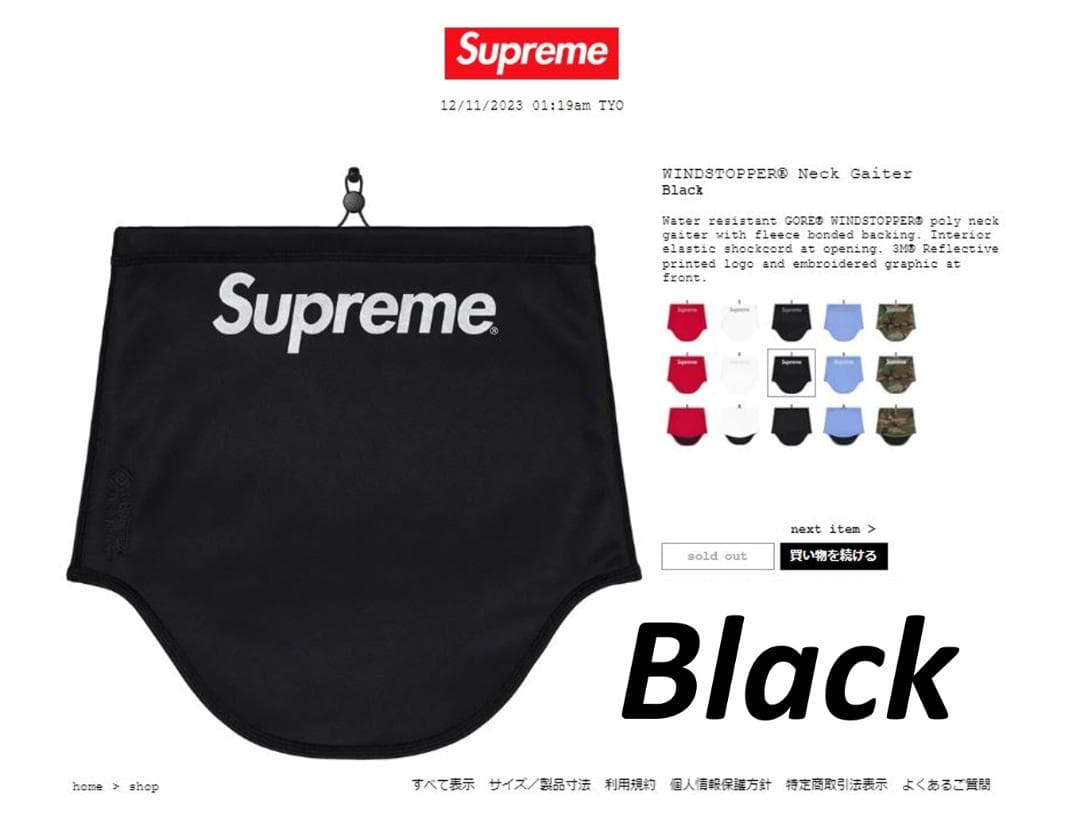 Supreme WINDSTOPPER Neck Gaiter BLACK supreme windstopper neck