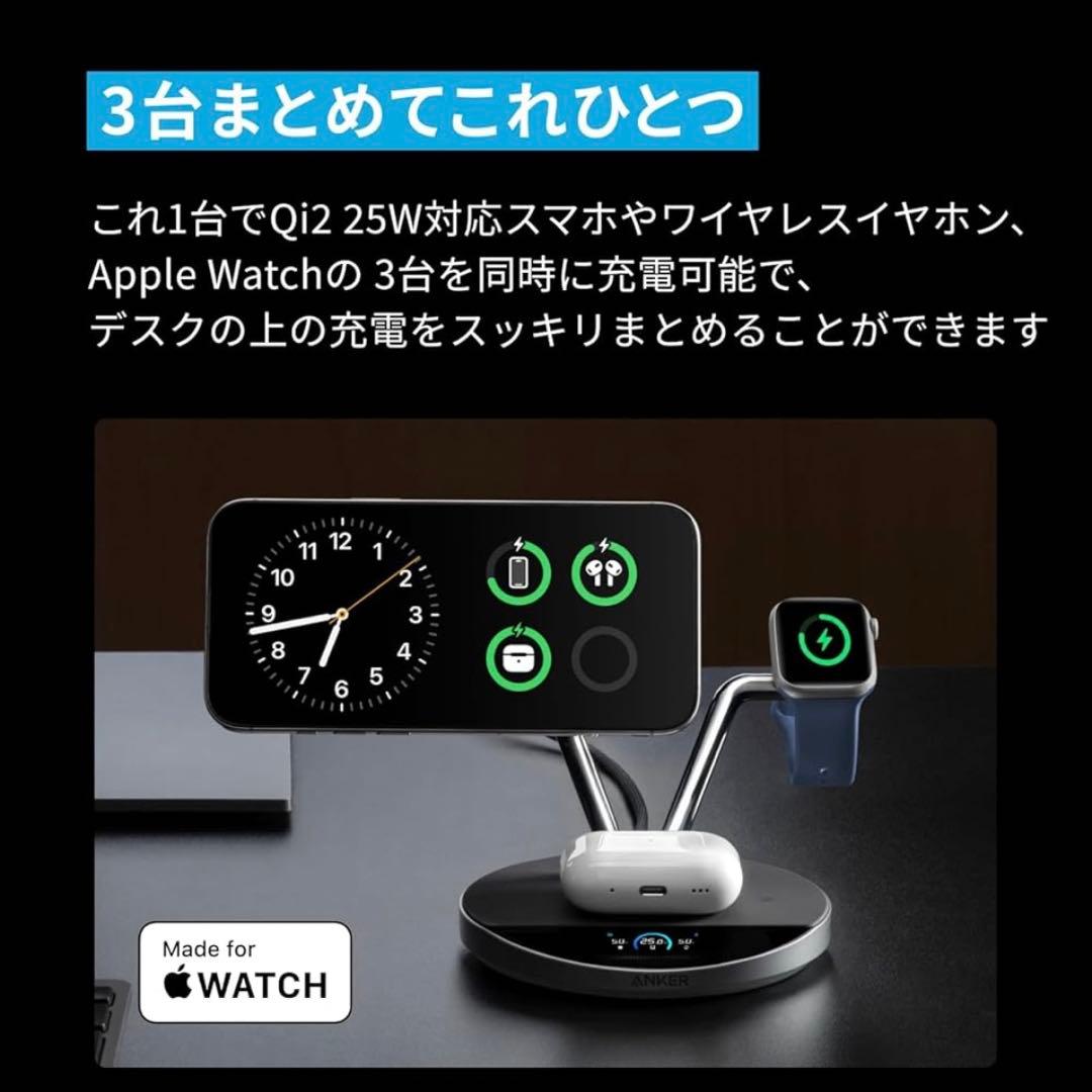 新品Anker Prime 3-in-1 ワイヤレス充電ステーション MagGo