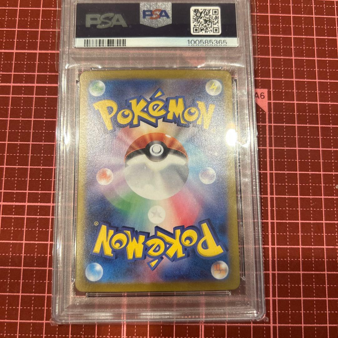 リザードンex SAR PSA10 ポケモンカード　黒炎の支配者　れんごくしはい