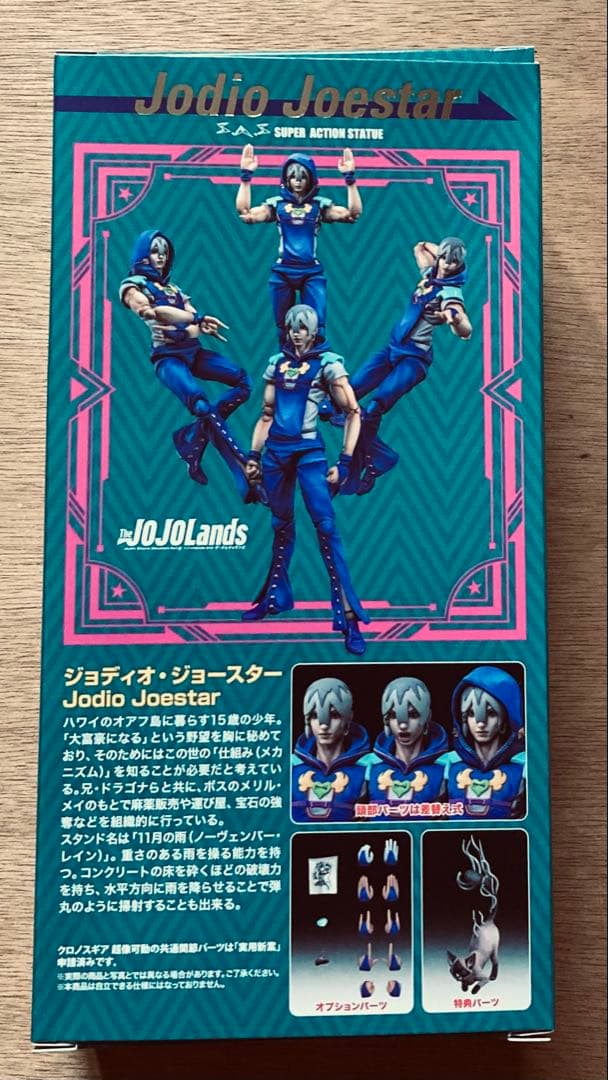 超像可動 ジョディオ・ジョースター 限定パッケージ＆特典付き 新品未