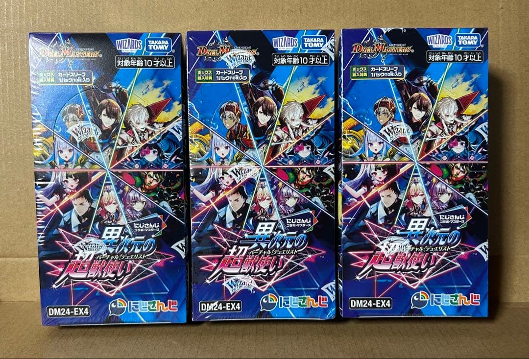 雷*人様 デュエマ にじさんじコラボ・マスターズ「異次元の超獣使い」　3box Amazon.co.jp: デュエル・マスターズ TCG DM24-EX4 にじさんじコラボ