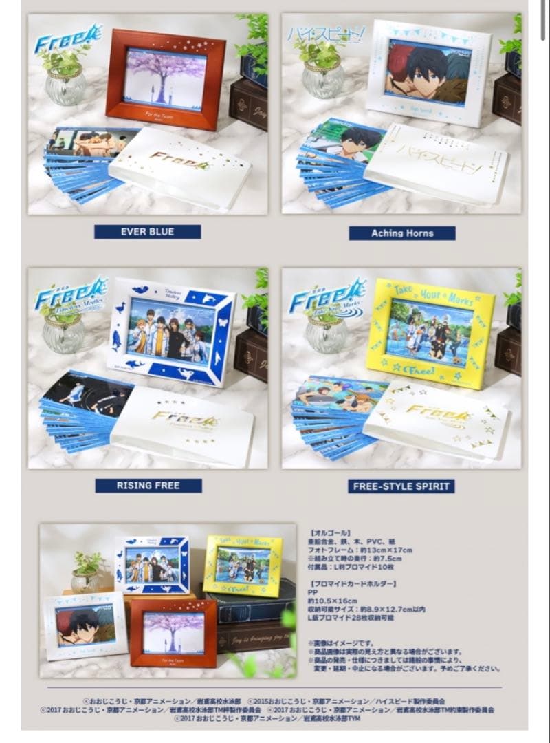 希少品 未開封新品 Free! オルゴール RISING FREE