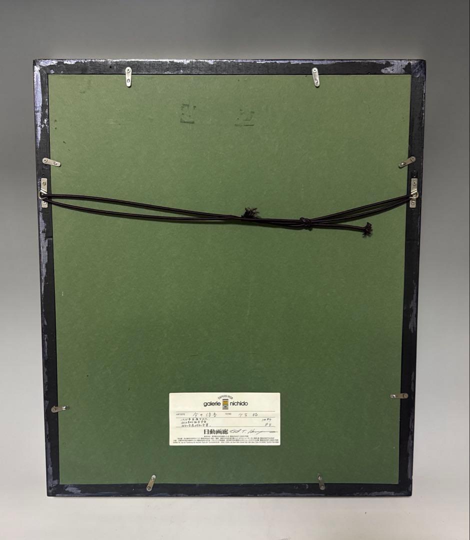 今井信吾　油絵　人物　少女・猫　日動画廊　油彩　8F