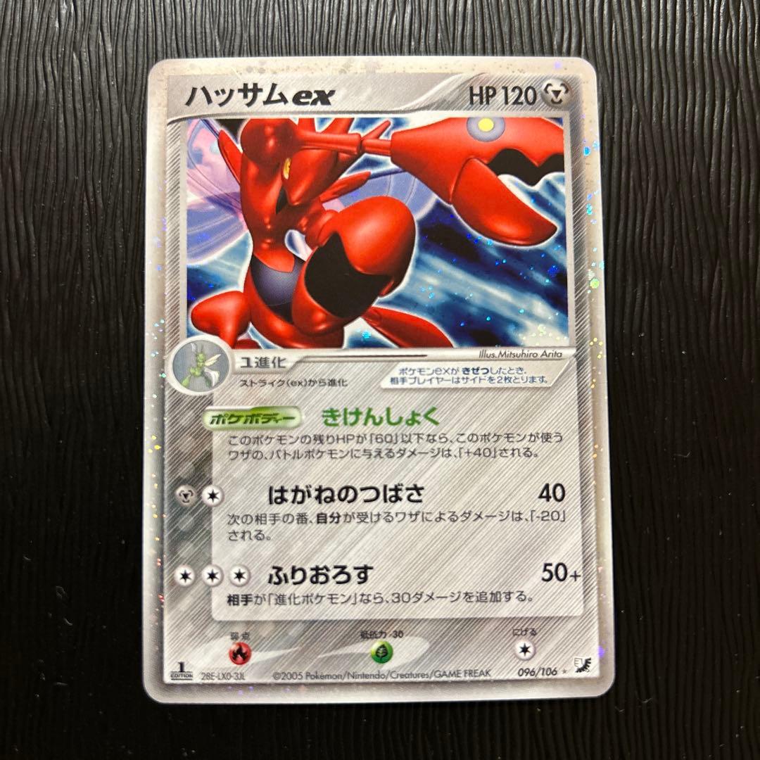 PSA9】チャンピオンズフェスティバル 2017 SM-P