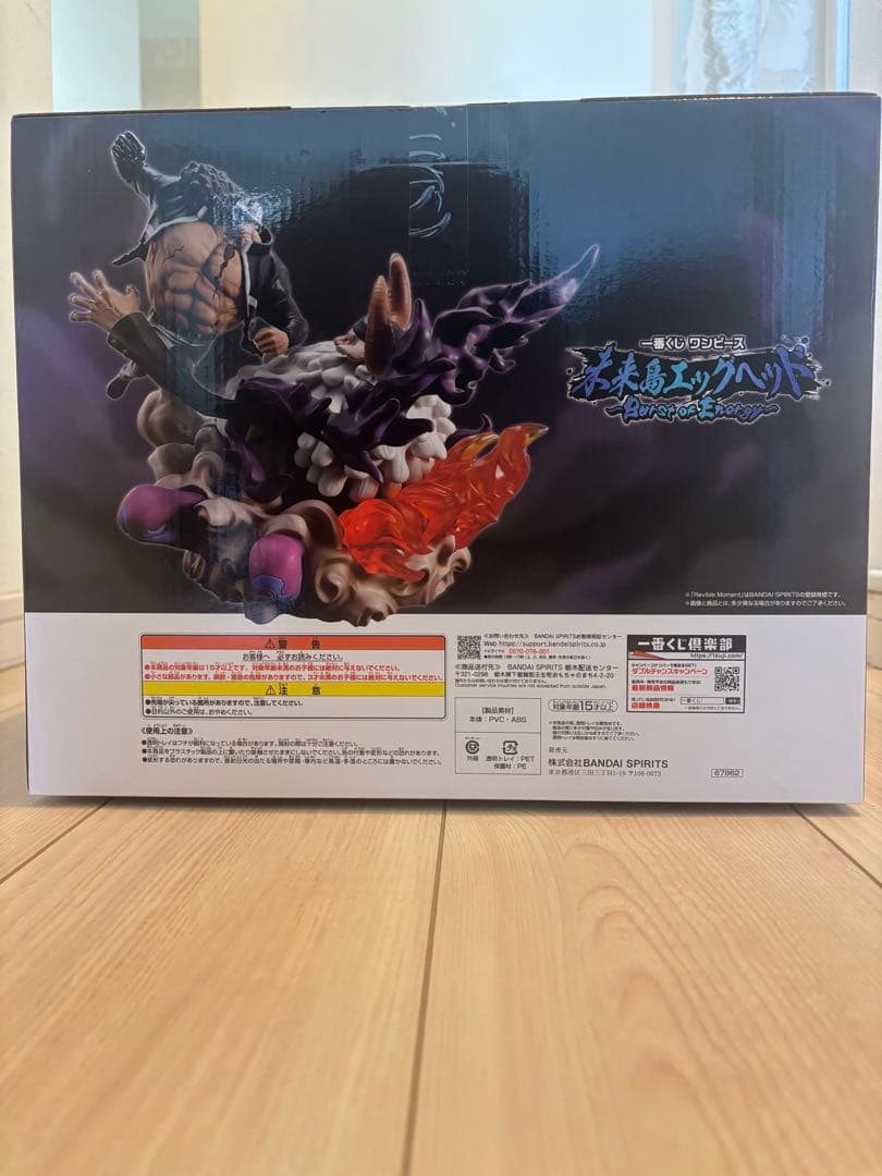 一番くじ ワンピース 未来島エッグヘッド ラストワン賞 くま VS サターン聖