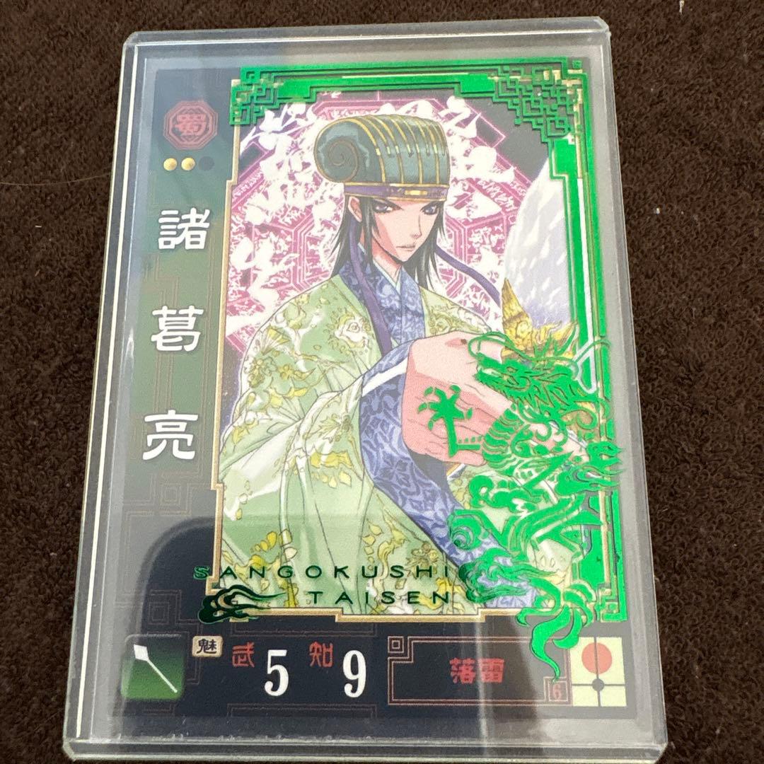 三国志大戦1&2 トレーディングカード 希少新品未使用トップロ－ダ－　バラ売り可