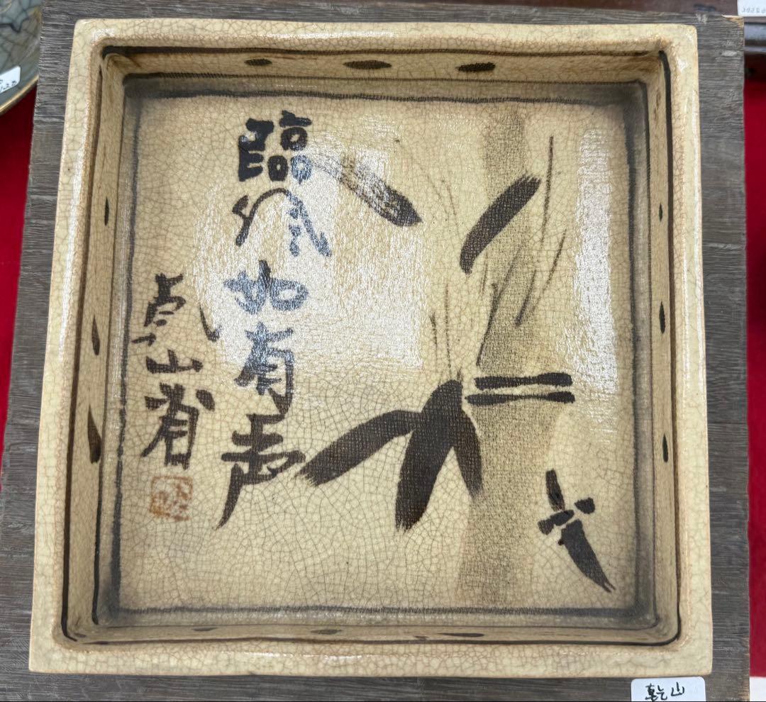 時代 乾山 竹紋角皿 菓子皿 木箱入 送料込み251206 - メルカリ