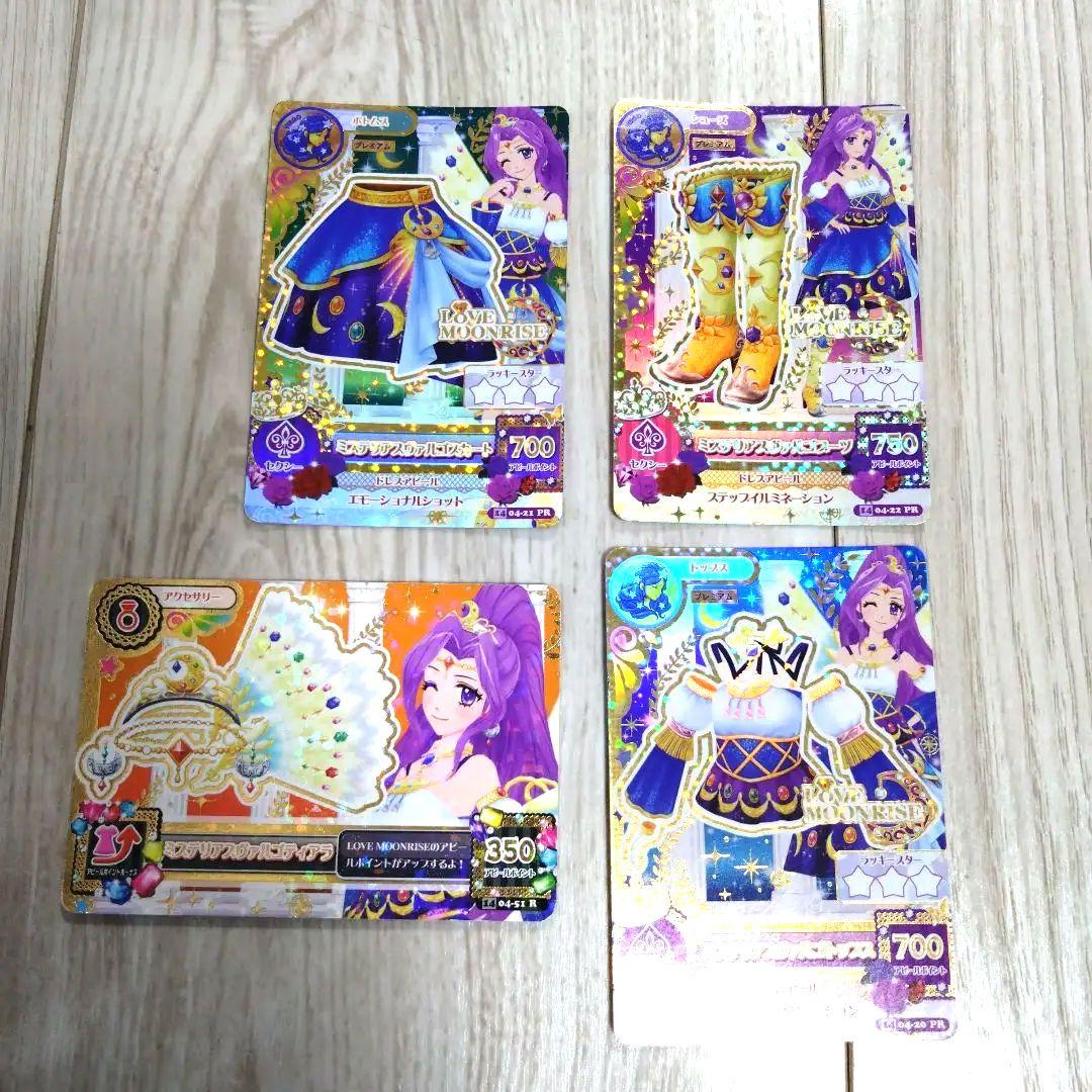 アイカツ　カード　ミステリアスヴァルゴ　４枚 アイカツ カード ミステリアスヴァルゴ 4枚