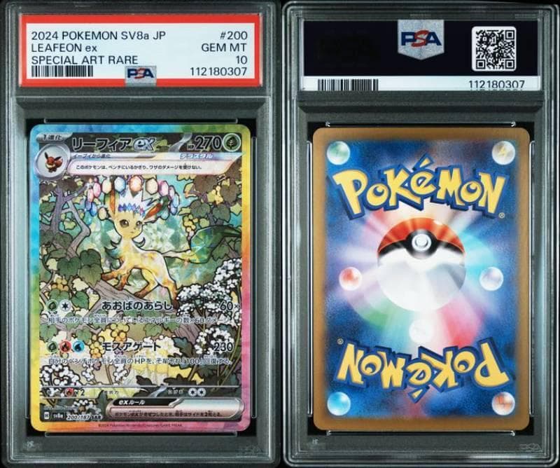 PSA10 【10連番】テラスタルフェスex　ブイズSAR