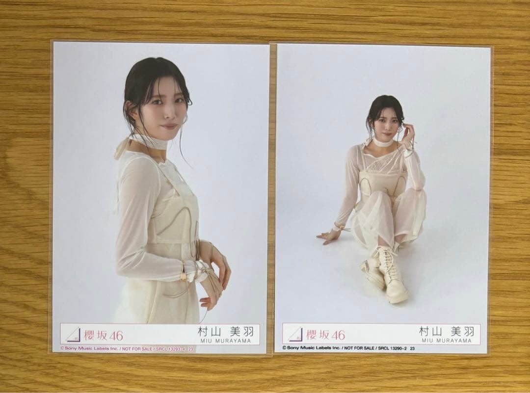 村山美羽 櫻坂46 Addiction 封入 生写真 4種コンプ