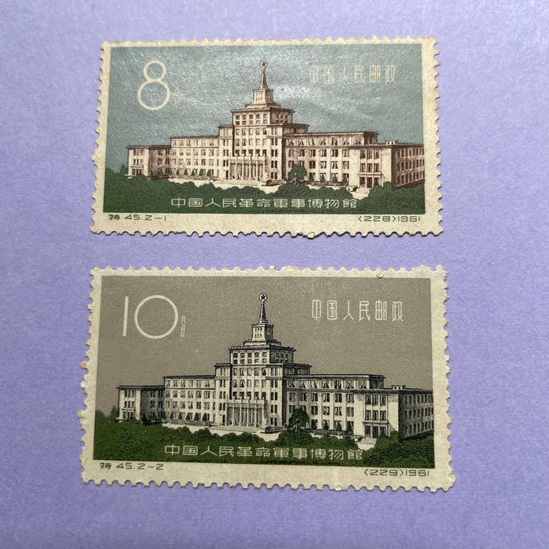 中国切手　特45 革命軍事博物館　未使用　2種完 中国切手 特45 革命軍事博物館 未使用 2種完 Yahoo!オークション