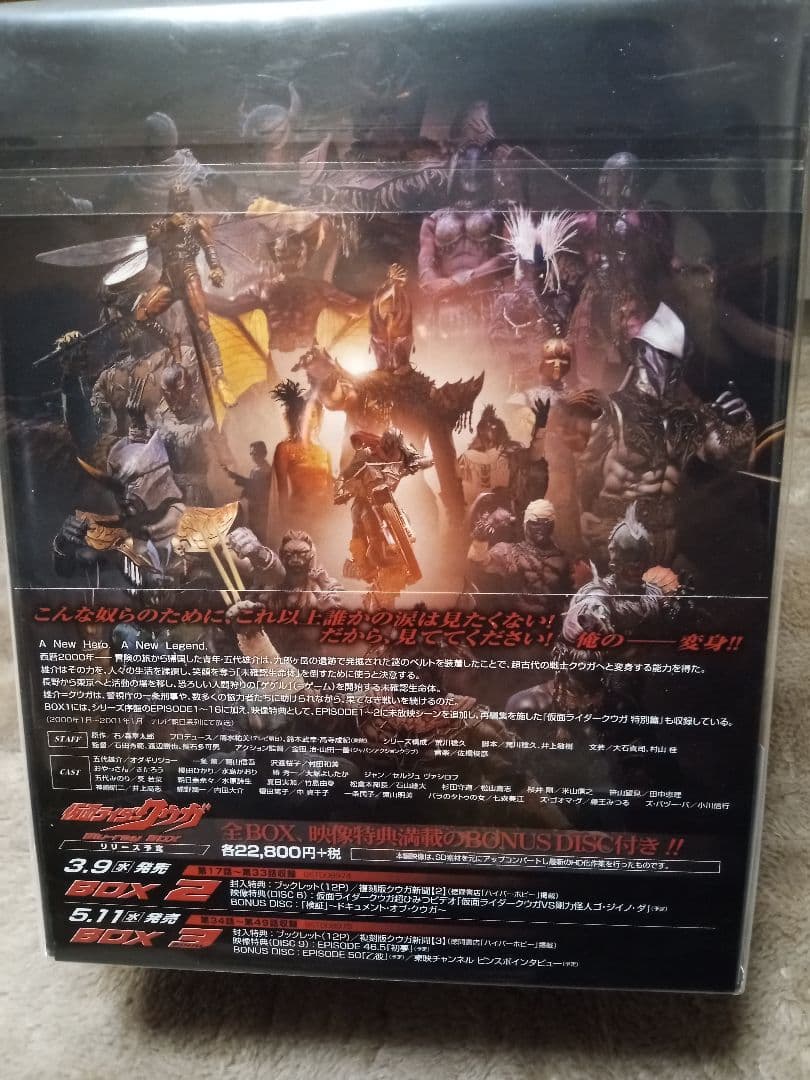 仮面ライダークウガ Blu-rayBOX1 初回限定版 中古仮面ライダークウガ