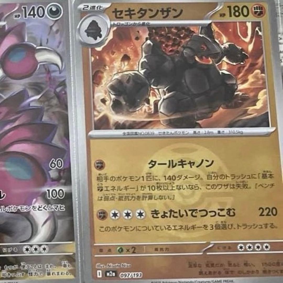 ポケモンカード ポケカ まとめ売り 57枚 - メルカリ