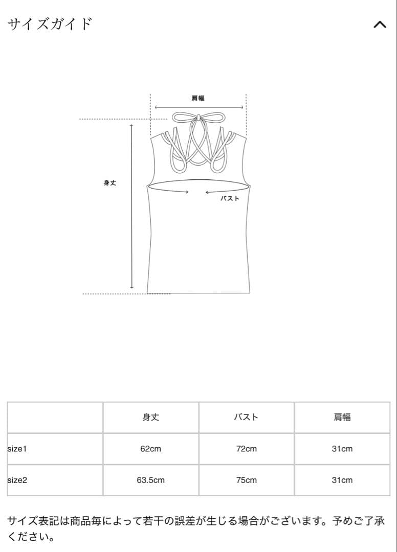 【新品未使用】MURRAL Ivy tank ブラック サイズ1