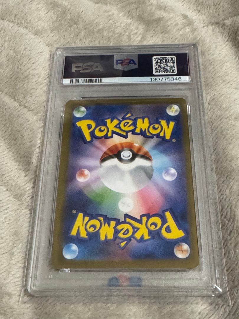 Psa10 トウコ sar